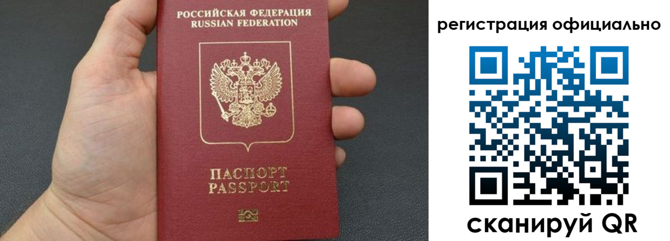 прописка в Сясьстрое