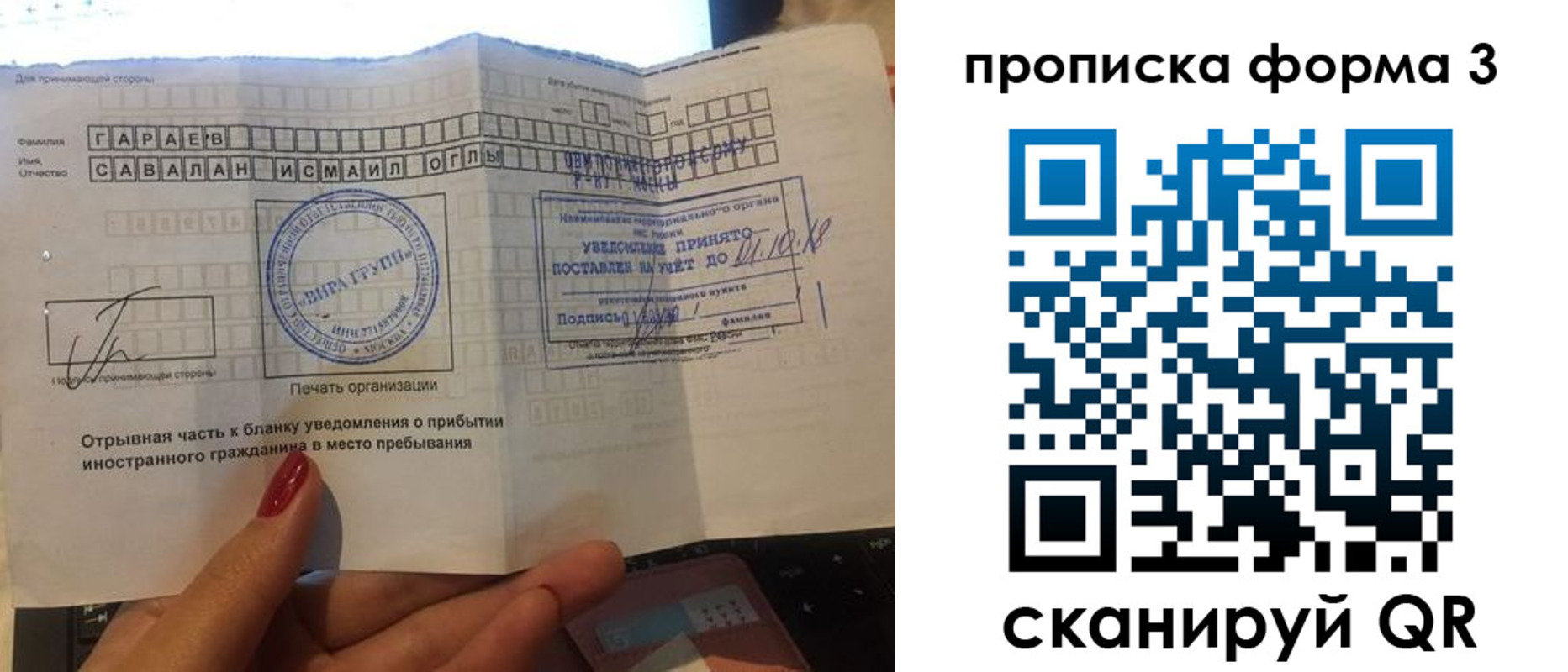 временная регистрация в Сясьстрое