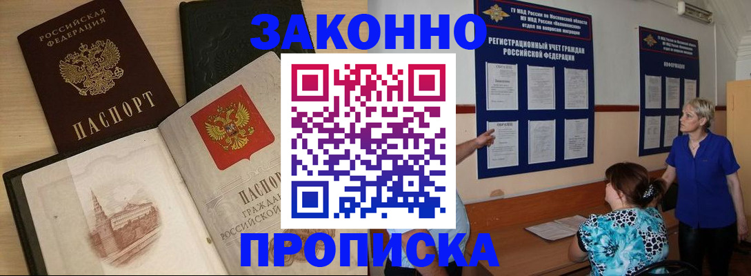 прописка иностранных граждан в Сясьстрое