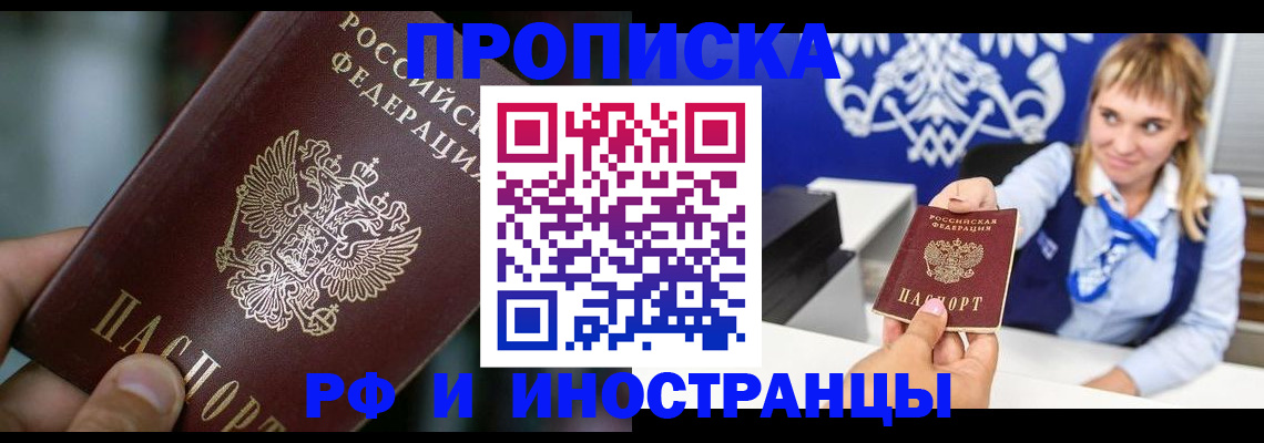 временная регистрация законно в Сясьстрое