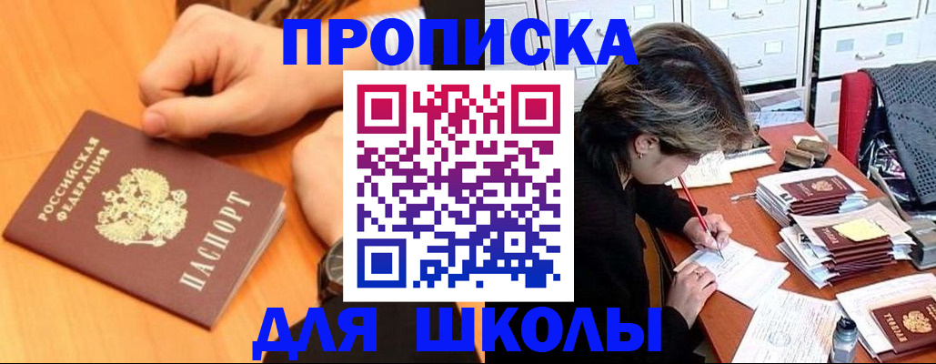 временная регистрация для всех в Сясьстрое