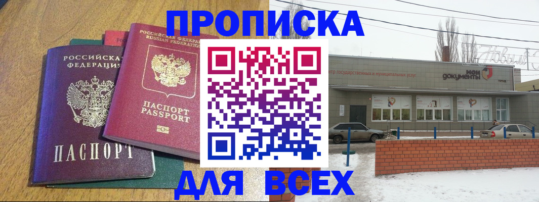 временная регистрация адрес в Сясьстрое