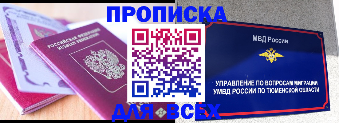 прописка паспорт в Сясьстрое
