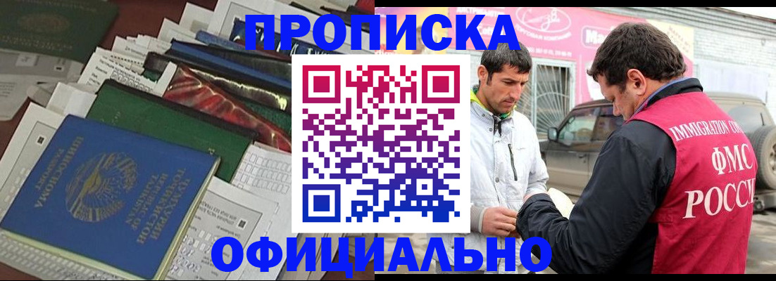 прописка для школы в Сясьстрое