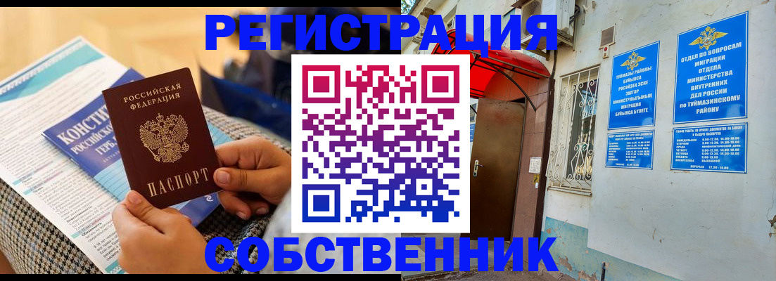 прописка законно в Сясьстрое