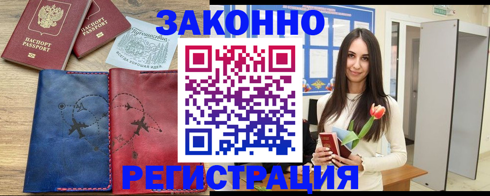 временная регистрация в квартире в Сясьстрое